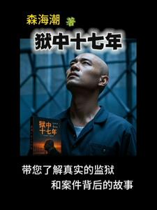 狱中十二月原唱是谁